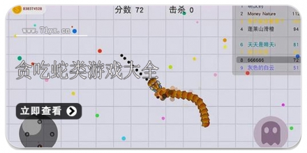贪吃蛇类游戏合集