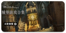 城堡游戏合集