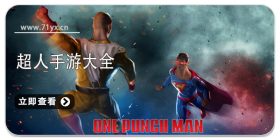 超人类游戏合集