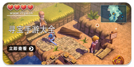 寻宝类游戏合集