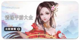 情缘手游大全