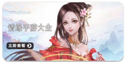 情缘手游大全