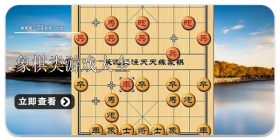 象棋类游戏合集