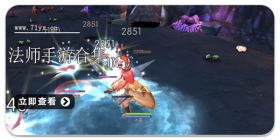 法师手游合集