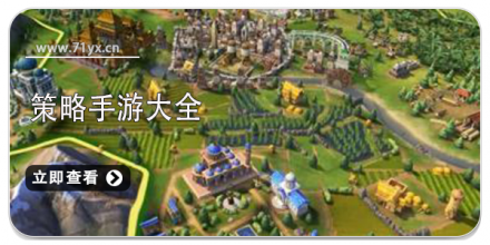 策略类游戏大全