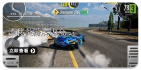 漂移类游戏合集