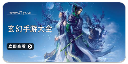 玄幻类手游合集