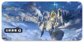 高画质手游大全