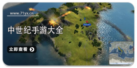 中世纪游戏合集