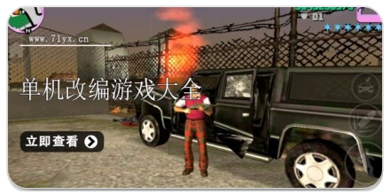 单机改编游戏合集