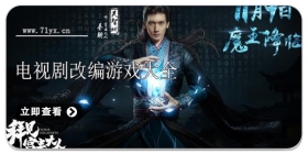 电视剧改编游戏合集