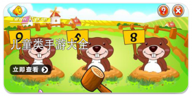 儿童类游戏大全