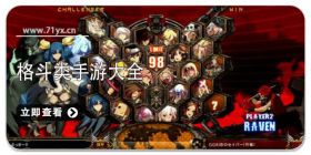 格斗类游戏合集