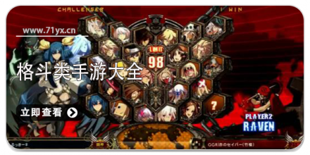 格斗类游戏合集