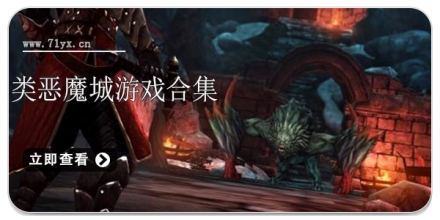 类恶魔城游戏合集