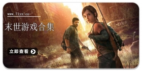 末世游戏合集