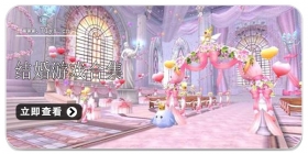 结婚类游戏合集