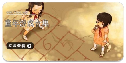 童年游戏合集