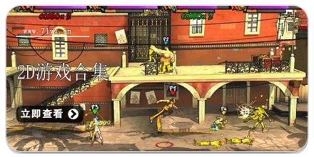 2D游戏合集