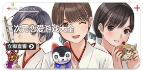 二次元恋爱游戏大全