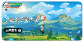 沙盒类游戏大全