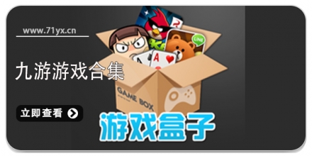 九游游戏合集