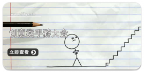 创意游戏大全
