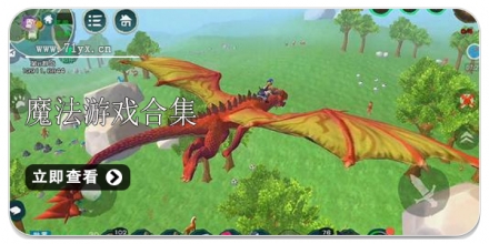 魔法类游戏合集