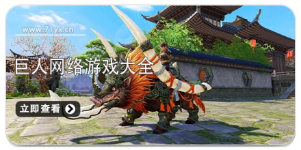 巨人网络游戏大全