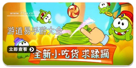 游道易手游大全