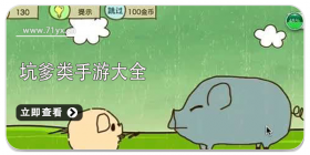 坑爹类游戏大全