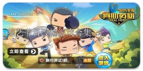 综艺节目改编游戏合集