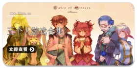 五个人游戏合集