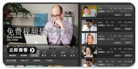 免费视频软件合集