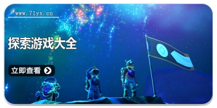 探索游戏大全