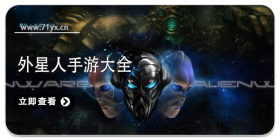 外星人游戏合集