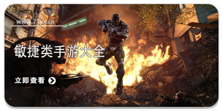 敏捷类游戏合集