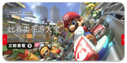 比赛类游戏大全