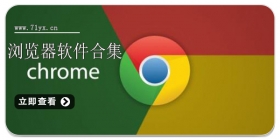 浏览器软件合集