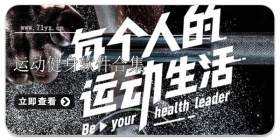 运动健身软件合集