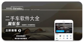 二手车软件合集