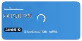 root软件合集