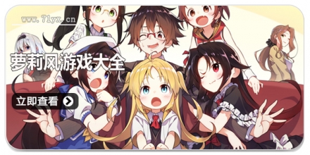 萝莉风游戏大全