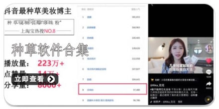 种草软件合集