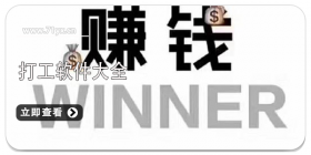 打工软件合集