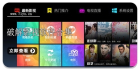 2024最新免费影视软件合集