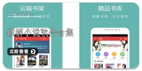 适合女生看的小说软件合集