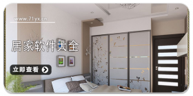 手机家居软件大全