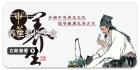 养生软件合集