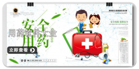 用药类手机软件合集